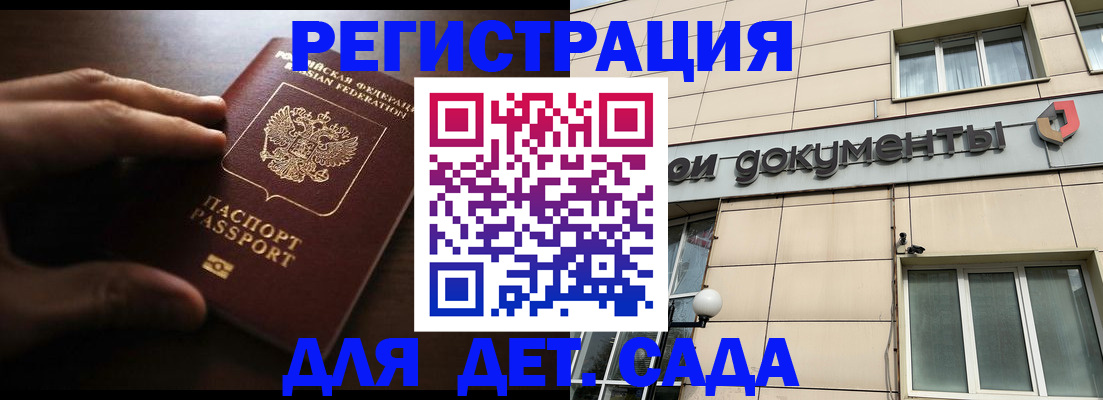 миграционный учет в Омутнинске